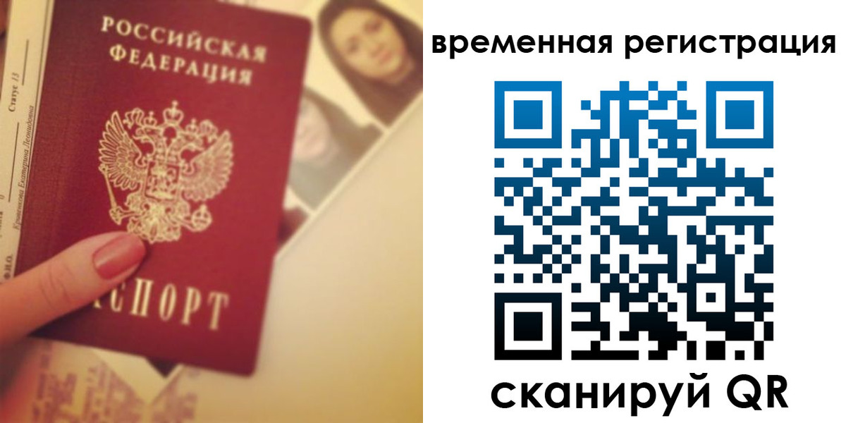временная регистрация поиск в Узловой