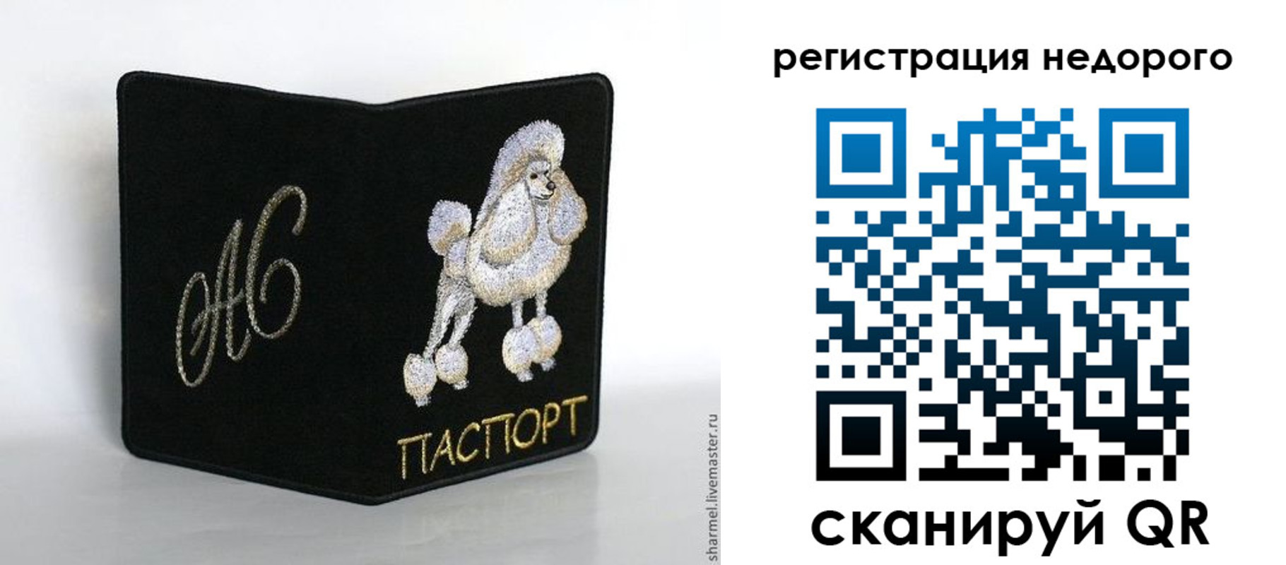 прописка в квартире в Узловой