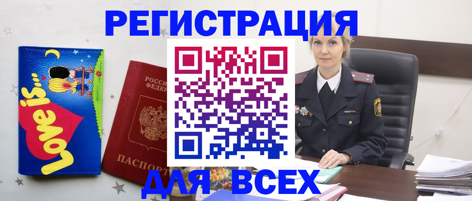 прописка 2025 в Узловой